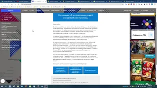 Новые обновленные условия использования служб Microsoft вступят 15 июня 2021.