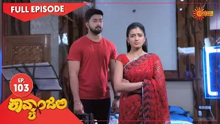 Kavyanjali - Ep 103 | 06 Jan 2021 | Udaya TV Serial | Kannada Serial