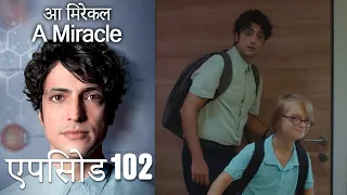 आ मिरेकल 102 (हिन्दी डुब्बड) - A Miracle (Hindi Dubbed)