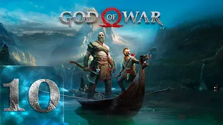 God Of War 4 - Максимальная сложность(Бог Войны) - Первый раз - Прохождение #10