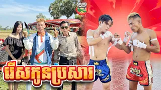 រើសកូនប្រសារ By KubotaVIP Kubota