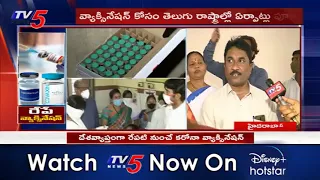 Officials on Covid Vaccination Process | Hyderabad, Telangana | TV5 News