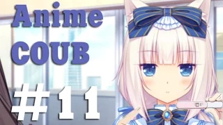 [Аниме COUB/Anime COUB] #11-Аниме приколы!