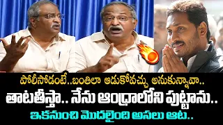 జగన్ నీ తాట తీస్తా🔥 AB Venkateswar Rao MASS Warning To YS Jagan | AP Politics | Bharathi TV Telugu