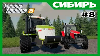 Распахиваем новые поля на новой технике. Claas на 500+ л.с. // Сибирь ч.8 // Farming simulator 19