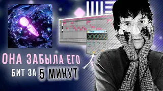 РАЗБОР БИТА LOVV66 - ОНА ЗАБЫЛА ЕГО (prod. kayyo) в Ableton