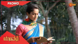 Yaarivalu - Promo | 06 Nov 2020 | Udaya TV Serial | Kannada Serial