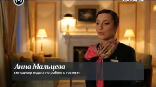 Ritz-Carlton Moscow — Ритц-Карлтон Москва