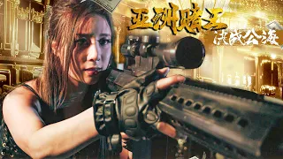 電影《亞洲賭王之決戰公海》Gambling Action film 劇情動作片 Full Movie HD