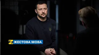 [жестова мова] Володимир Зеленський дав Інтерв’ю для The Guardian