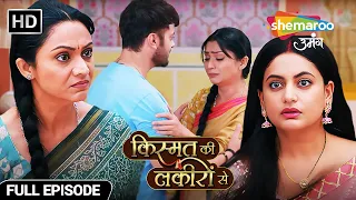 देवयानी ने दी अभय को घरसे अलग करने की चुनौती  | Kismat Ki Lakiron Se | Latest Ep 514 |Shemaroo Umang