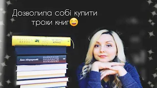 Мої нові книжки (січень-квітень 2024)