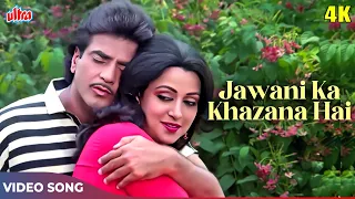 Jawani Ka Khazana Hai 4K - Kishore Kumar-Asha Bhosle ROMANTIC Song - Jeetendra, Hema Malini