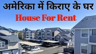 American Homes/ Homes For Rent/ American Apartments