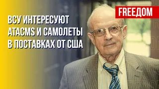 ATACMS для ВСУ. США усиливают украинскую армию. Интервью Пионтковского