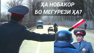 ОДАМОРА БЕАҚЛ ХАЁЛ КАРДИ? ШАКАРХАНД 😀😀😀😀