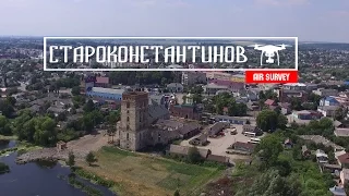 СТАРОКОНСТАНТИНОВ | STAROKOSTYANTYNIV