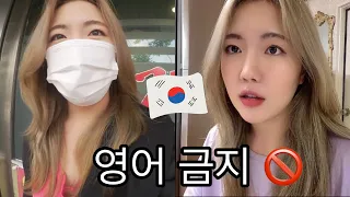 SPEAKING ONLY KOREAN FOR 24 HOURS! vlog (KOR/ENG SUBS)