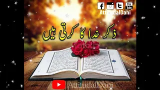 Hasbi Rabbi | Tere Sadqe Me Aaqa | Allama Hafiz Bilal Qadri || Whatsapp Status