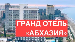 Гранд Отель «АБХАЗИЯ», зимний обзор