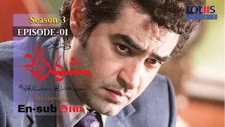 Shahrzad Series S3_E01 [English subtitle] | سریال شهرزاد قسمت ۰۱ | زیرنویس انگلیسی