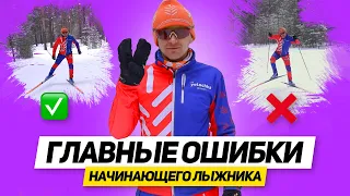 Коньковый ход с нуля: главные ошибки начинающих лыжников,  виды конькового хода на лыжах