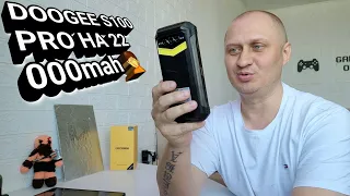 DOOGEE S100 PRO - СУПЕР ЗАЩИЩЁННЫЙ ИГРОВОЙ СМАРТФОН НА 22 000 mAh 🤦