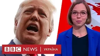 Імпічмент Трампа: що відбувається у розслідуванні – випуск новин 25.10.2019