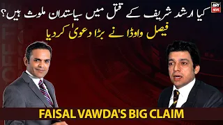 Are politicians involved in Arshad Sharif's case?