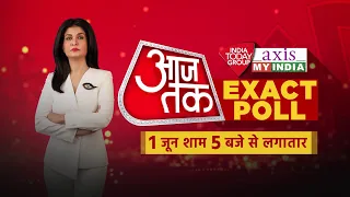 Lok Sabha Election Exit Poll 2024: देश का मिजाज पकड़ेगा आजतक | Axis My India | Election 2024