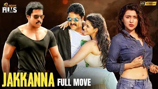 Jakkanna Latest Full Movie 4K | Sunil | Mannara Chopra | Sapthagiri | Prudhviraj | Kannada Dubbed