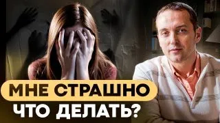 Как избавиться от ПАНИЧЕСКИХ АТАК? Дыхательная практика. Тревоги, депрессии, волнения и страхи.