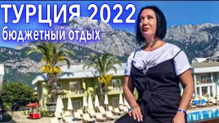 Турция 2022❗️БЮДЖЕТНЫЙ ОТДЫХ в Кемере❗️ШОПИНГ ОТЕЛИ ПЛЯЖИ в Бельдиби. Кемер 2022