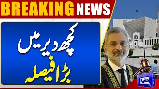 Breaking News!! Big News From Supreme Court | CJP Qazi Faez Isa | Dunya News