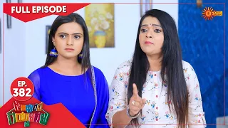 Gowripurada Gayyaligalu - Ep 382 | 10 June 2022 | Udaya TV Serial | Kannada Serial