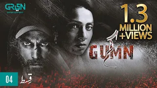 Gumn | Episode 04 | Pakistani Drama | Tooba Siddiqui | Feroze Qadri | 30th OCT 23 | Green TV