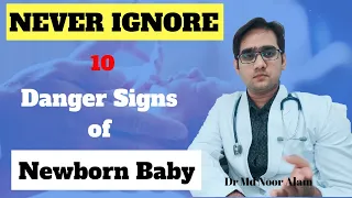 Danger Signs Of Newborn Baby|| नवजात शिशु में चेतावनी के संकेत I By-Dr Md Noor Alam Khan