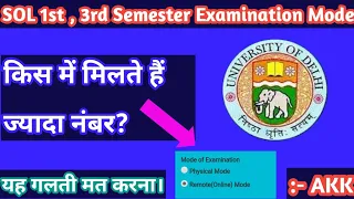 SOL 1st ,3rd semester | Mode of Selection ? | Online or offline | किस में मिलते हैं ज्यादा नंबर? OBE