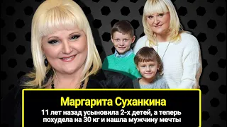 11 лет назад усыновила 2-х детей, а теперь похудела на 30 кг и нашла мужчину мечты...