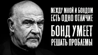 Сэр Шон Коннери - Джеймс Бонд, Оппозиция, Боязнь Пауков и Съемки в России