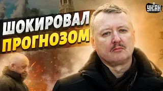 Гиркин шокировал прогнозом: "повар Путина" сожрет всех в Кремле