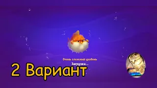 Fishdom 2022, no Boosters,   825     level  -  прохождение без бустеров,   825   уровень.