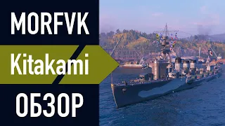 📺Обзор крейсера Kitakami  -  Дымная торпедность!