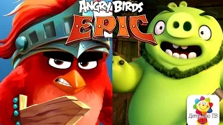 ЗЛЫЕ ПТИЧКИ - Angry Birds - Энгри Бердс - Эпичное сражение #1! Мультфильм для детей 2016