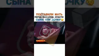 Поставили мать перед выбором: спасти сына или дочку