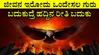 The Eagle Mentality - Best motivation & powerfull motivation |Dhairyam Motivation |