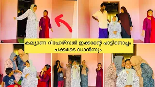 മണവാട്ടി ഒരുങ്ങി ഇക്കാന്റെ പാട്ടിനൊപ്പം മണവാട്ടിയുടെ ഡാൻസും ഉപ്പാടെ സന്തോഷം കണ്ടില്ലേ |Coupple|love