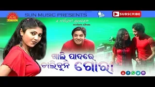 Khali Padare Chalibuni Gori | Janhare Tate Punei Rana | Mohammad Aziz | Sun Music Odia