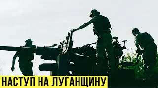 🔴 Наступ ЗСУ на Луганщину / Чи вдасться ядерний шантаж Росії?  День 215 🔴 БЕЗ ЦЕНЗУРИ наживо