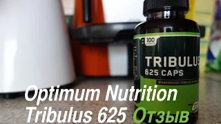 Отзыв о трибулус на примере Optimum Nutrition Tribulus 625